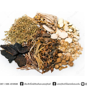 สมุนไพรแห้ง