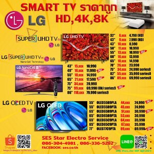 LG Ultra HD LED 4K Smart