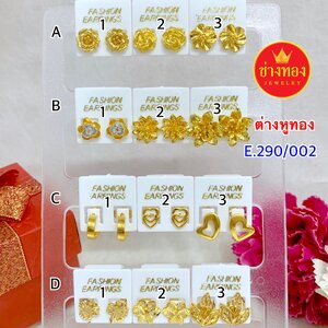 ต่างหูทอง/Pink Gold/เงิน 290.- (E.290/002