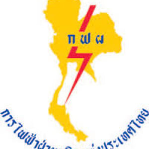 หนังสือสอบ การไฟฟ้าฝ่ายผลิต กฟผ.