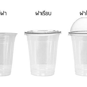 แก้ว / ฝา / หลอด