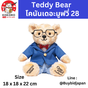 ตุ๊กตาหมี เทดดี้แบร์ โคนัน เดอะมูฟวี่ 28 Detective Conan: One-eyed Flashback Teddy Bear (Edogawa Conan ver.)