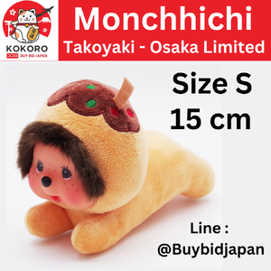 ตุ๊กตา ม่อนชิชิ ทาโกะยากิ Size 15 cm Monchhichi Takoyaki Osaka Limited แรร์ไอเทม นำเข้าจากญี่ปุ่น 大阪限定モンチッチ 這い たこ焼き