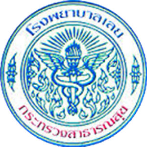 แนวข้อสอบ โรงพยาบาลเลย