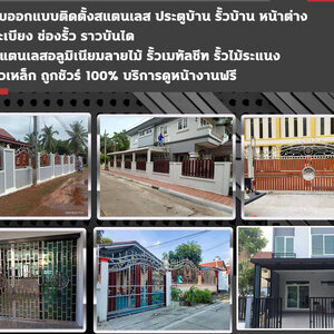 ช่างโรงงานหลังคาเหล็ก โทร 098-1617859 ติดตั้งรั้วเมทัลชีท Metal Sheet รับเหมาต่อเติมหน้าบ้าน โรงรถ ประตูรั้วเมทัลชีท รั้วเมทัลชีทลายไม้