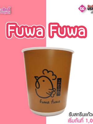 fuwa fuwa