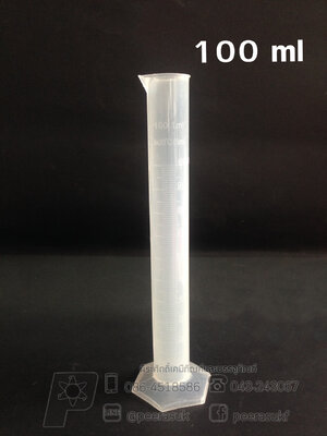 กระบอกตวงพลาสติก 100 ml จำนวน 1 ชิ้น