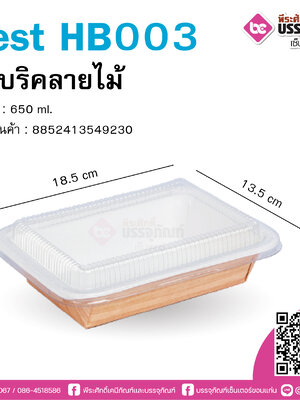 Fest HB003 ไฮบริคลายไม้ 650 ml.@25ชิ้น