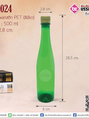 ขวดไวน์ PET 500 cc สีเขียว แพค 112 ใบ ราคา 1,100 บาท