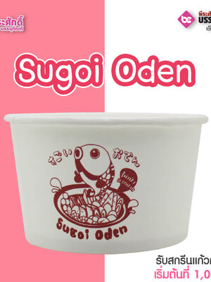 sugoi oden