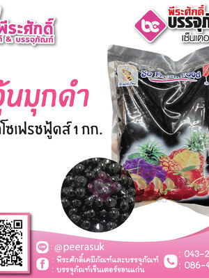 วุ้นมุกดำ ตราโซเฟรชฟู้ดส์ 1 กก. 40 บาท/ชิ้น