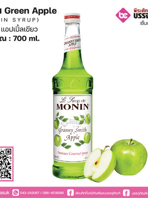 โมนิน Green Apple 700ml.