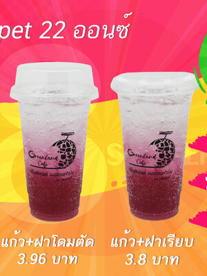 แก้ว pet 22 ออนซ์ รับสกรีนแก้วเริ่มต้นที่1000ใบ