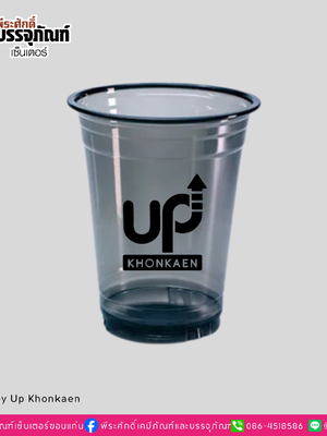 งานสกรีนแก้ว PET 16oz. ร้าน Up Khonkaen
