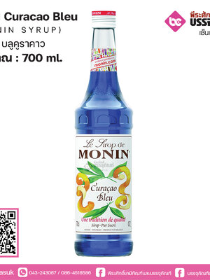 โมนิน บลูคูราคาว 700ml.