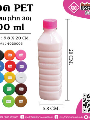 ขวด PET 500ml.เหลี่ยม ปาก30 @150ใบ