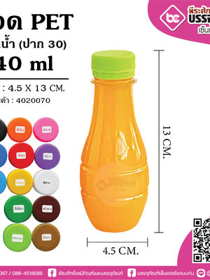 ขวด PET140ml.หยดน้ำ ปาก30@150ใบ