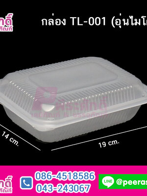 กล่อง TL-001 (อุ่นไมโครเวฟได้) @ 25 ใบ
