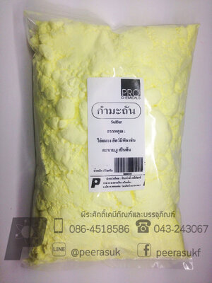 กำมะถัน 1 กิโลกรัม