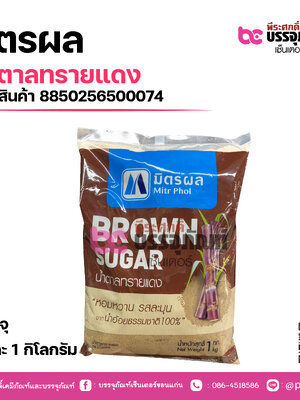 มิตรผล น้ำตาลทรายแดง