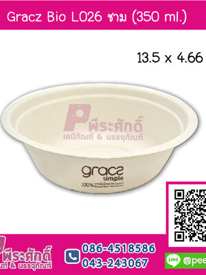 Gracz Bio L026 ชาม 350 ml