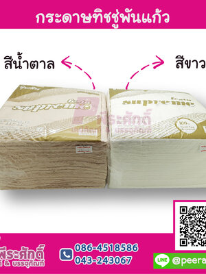 กระดาษทิชชู่พันแก้ว