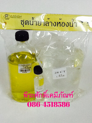 ชุดทำน้ำยาล้างห้องนำ้ ทำได้ประมาณ 10 ลิตร จำนวน 1 ชุด