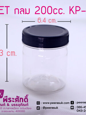 กระปุก PET กลม 200 cc. KP-16