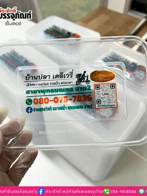 ผลงานพิมพ์ฝากล่องข้าว "บ้านปลา เดริเวรี่"