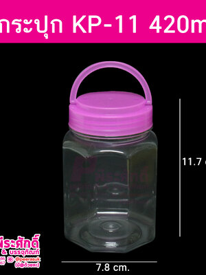 กระปุกKP-11 420ml. ฝาม่วง10ใบ