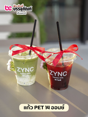 งานสกรีนแก้ว PET 14 ออนซ์ ร้าน ZYNC