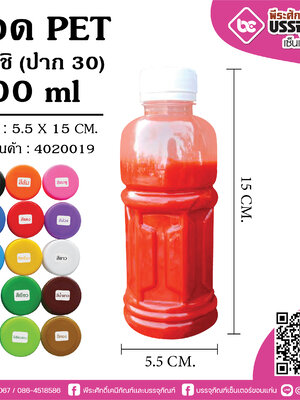 ขวด PET 300ml.โออิชิ ปาก30 @150ใบ
