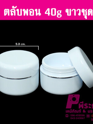 # ตลับพอนด์ ขนาด 5 กรัม