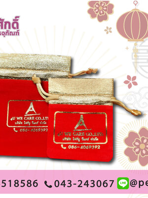 รับสกรีนถุงผ้า