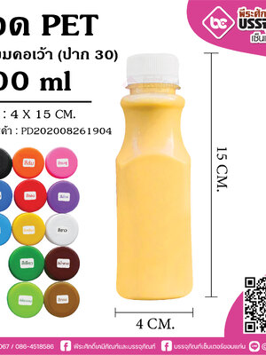 ขวดน้ำPET 200ml.เหลี่ยมคอเว้า(ป.30) @150ใบ