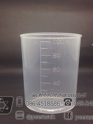 แก้วตวงพลาสติก 100 ml จำนวน 1 ชิ้น