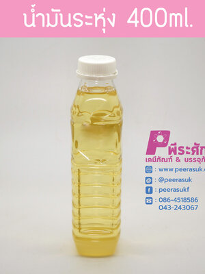 # น้ำมันละหุ่ง