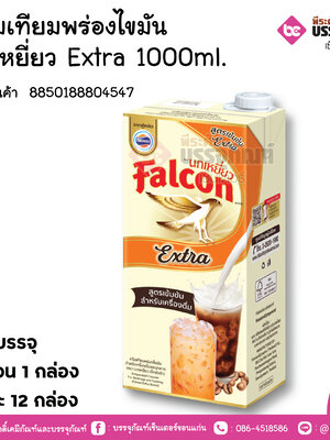 ครีมเทียมพร่องไขมัน นกเหยี่ยว Extra 1000ml.