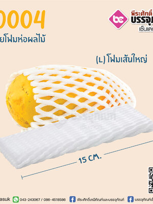 ตาข่ายโฟมห่อผลไม้ L15 ซม. (สีขาว) @100ชิ้น