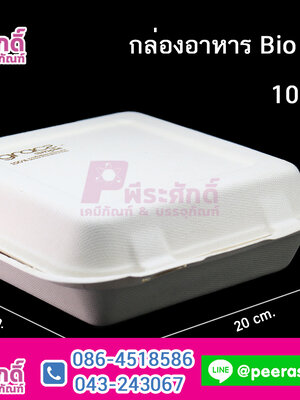 กล่องอาหาร Bio B024 1000 ml.@50