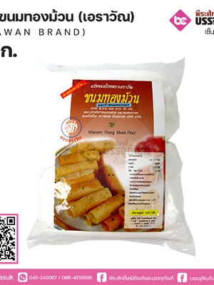 แป้งขนมทองม้วนเอราวัณ 1035 กรัม