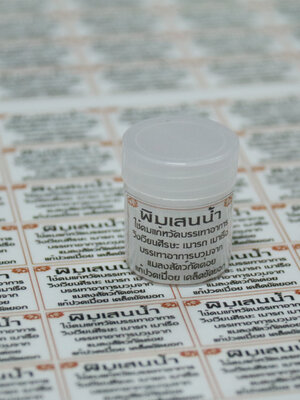 สติ๊กเกอร์พิมเสนน้ำ ดำ