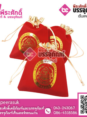 รับสกรีนถุงผ้า