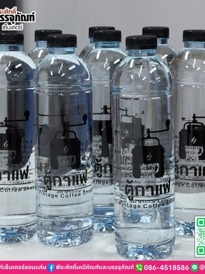 ผลงาน ขวดน้ำดื่มพร้อมพิมพ์โลโก้