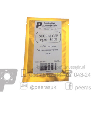 SUCRALOSE (ซูคราโลส) สารให้ความหวาน(ผง) 10 กรัม