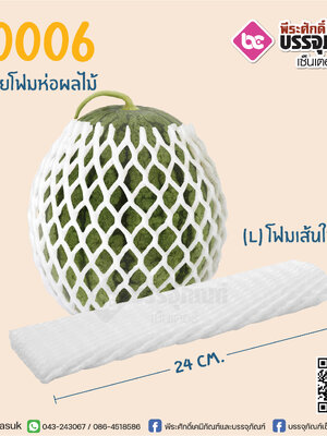 ตาข่ายโฟมห่อผลไม้ L24 ซม. (สีขาว) @100ชิ้น