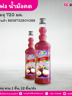 ติ่งฟง น้ำมังคุด 760มล. (1 ชิ้น, 12ชิ้น/ลัง)