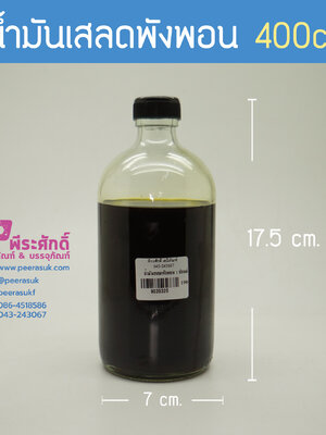 # น้ำมันเสลดพังพอน