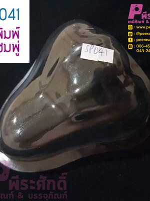 แม่พิมพ์รูปชมพู่