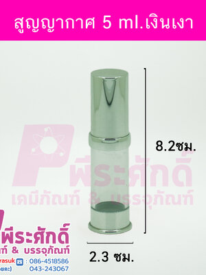 # ขวดสุญญากาศ S18